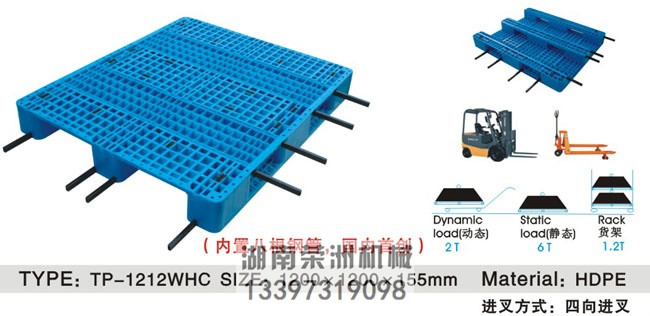 網(wǎng)格川字托盤(加鋼管) 網(wǎng)格川字托盤(加鋼管)